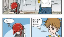 挨打漫画,挨打背后的故事与反思